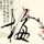 全城热恋